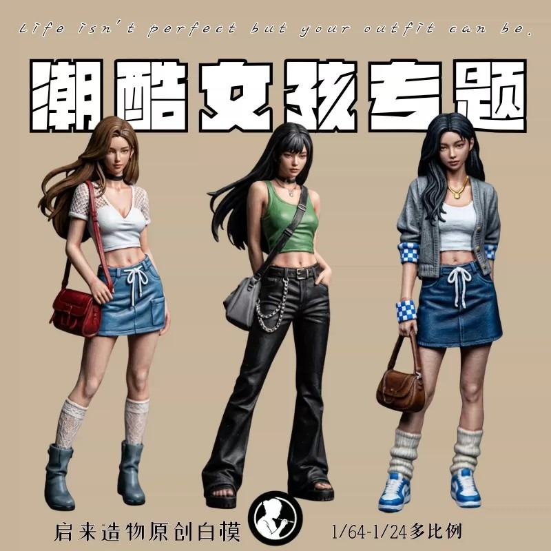 현대 스트리트 스타일 미니어처 소녀 피규어 세트 도시  - Street Fashion Pose 리뷰 및 가격